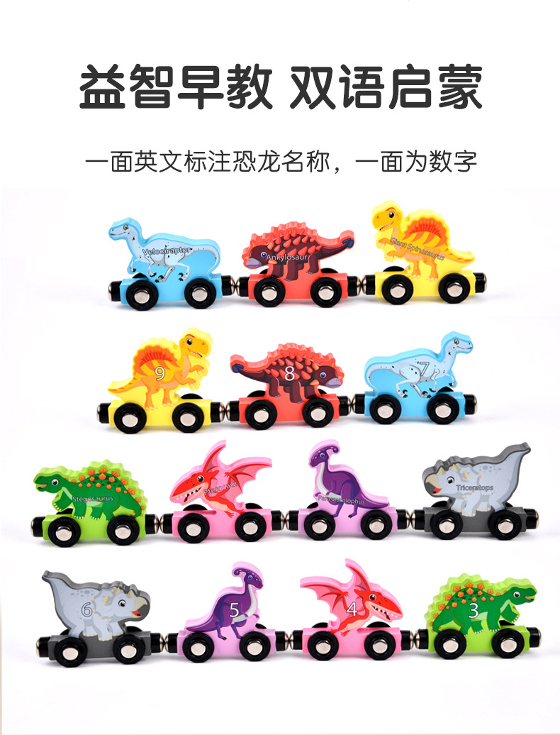 儿童木制磁性数字小火车1-3岁幼儿园宝宝早教启蒙15节连体玩具详情2