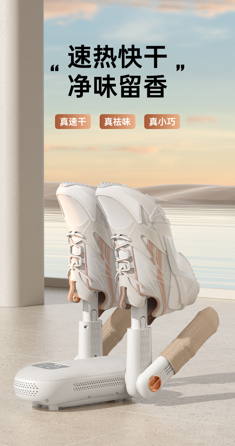 新款烘鞋器家用定时烘干机学生除湿干鞋子暖鞋神器恒温除臭干鞋器M142详情1