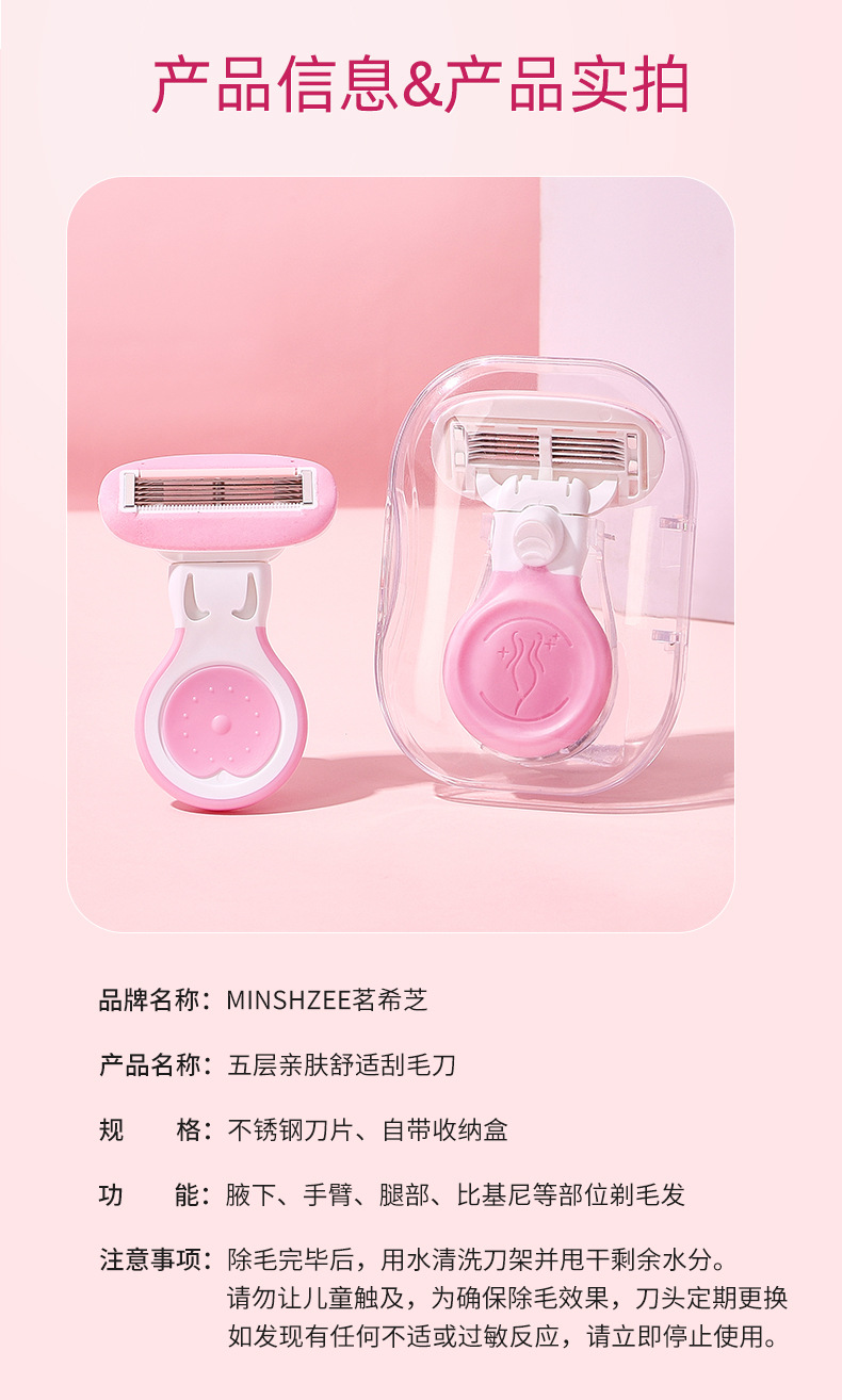 茗希芝毛刮毛安全刮毛刀女士专用防刮伤腿毛脱毛刀剃毛跨境详情17