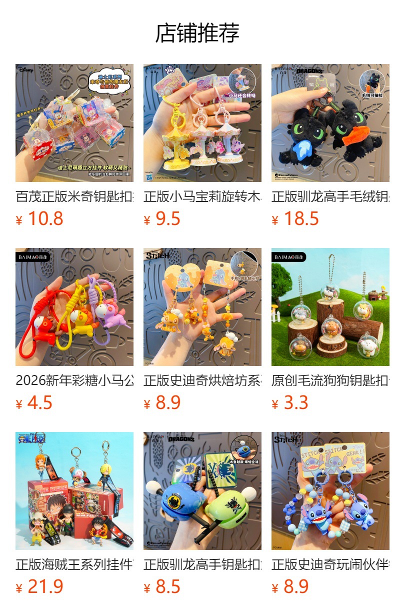 正版蜡笔小新功夫系列钥匙扣女可爱潮玩卡通公仔玩偶钥匙链包挂件详情2