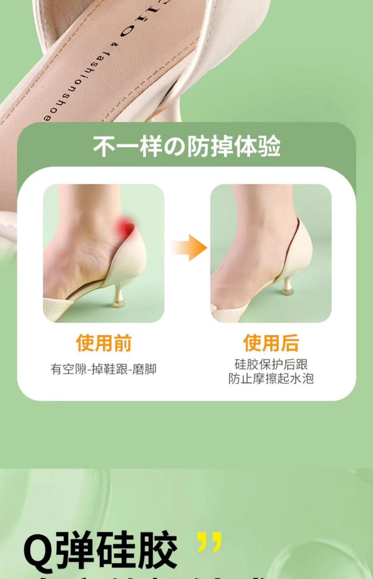 Silicone thickened heel pad, a must-have for preventing heels from dropping, anti-friction heel patch, half-size pad, ultra-thin back heel patch pic 5