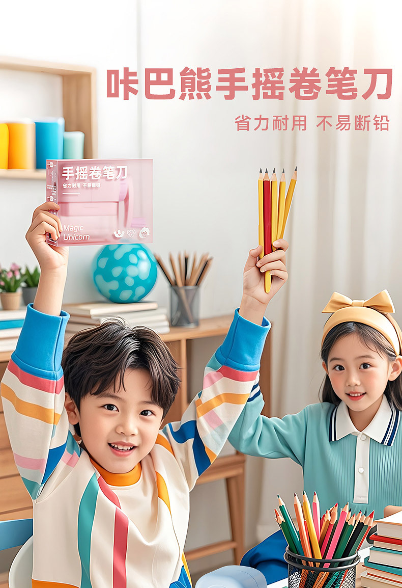 手摇卷笔刀全包式铅笔削笔刀小学初中自动进铅转笔刀高颜值不卡顿详情1