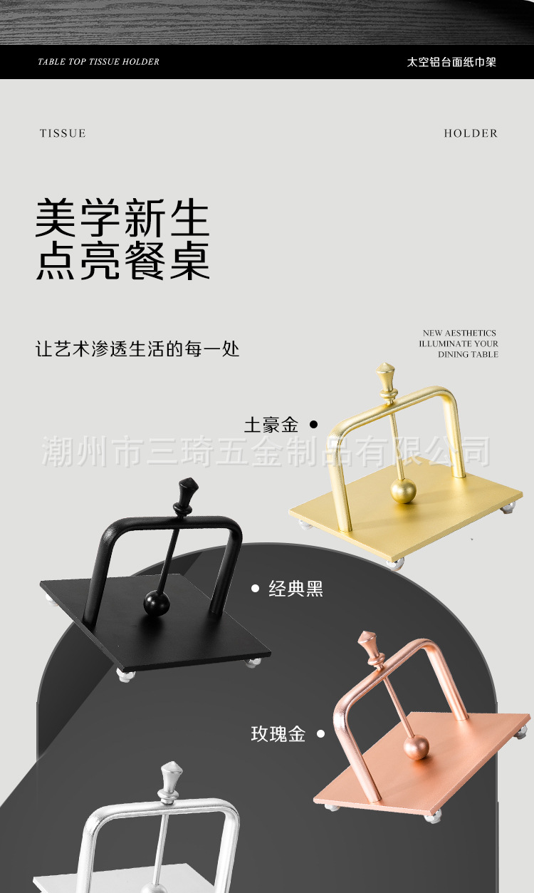 严选跨境轻奢太空铝纸巾架提手防滑台面纸巾架定纸圆球纸巾架批发详情22