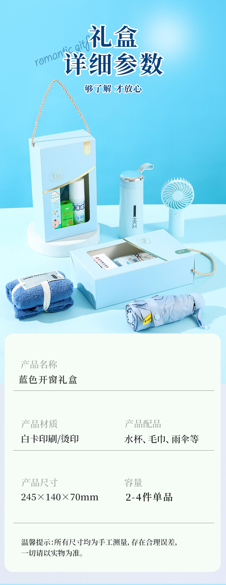 夏日清凉礼盒防暑降温包伴手礼套装夏季礼品公司送员工福利随手礼详情11