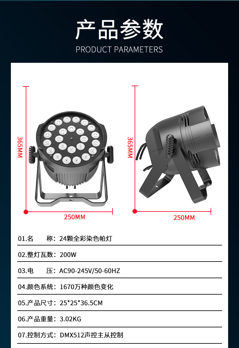 捷创54颗3W全彩帕灯RGB舞台灯led染色灯舞蹈室婚庆宴会厅舞台灯光详情20