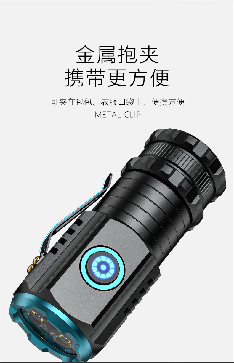 跨境户外强光手电筒充电便携长续航多功能迷你铝合金防水小手电详情6