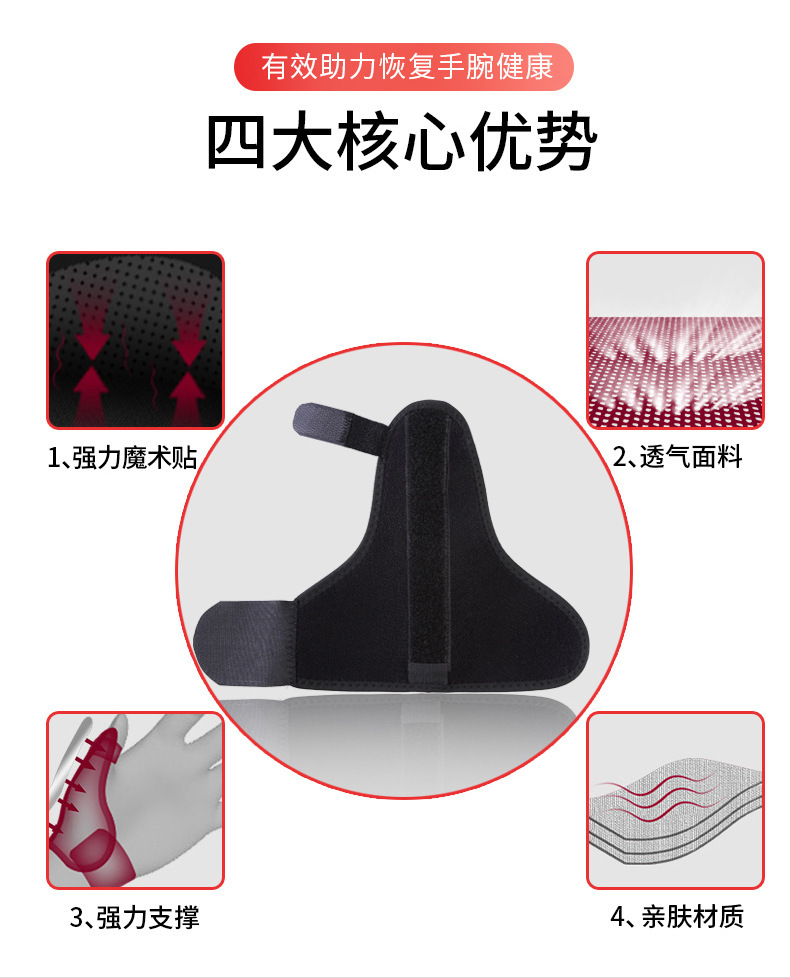 调节式弹簧加压拇指束套 运动保护拇指防拇指受伤拉伤保护套详情3