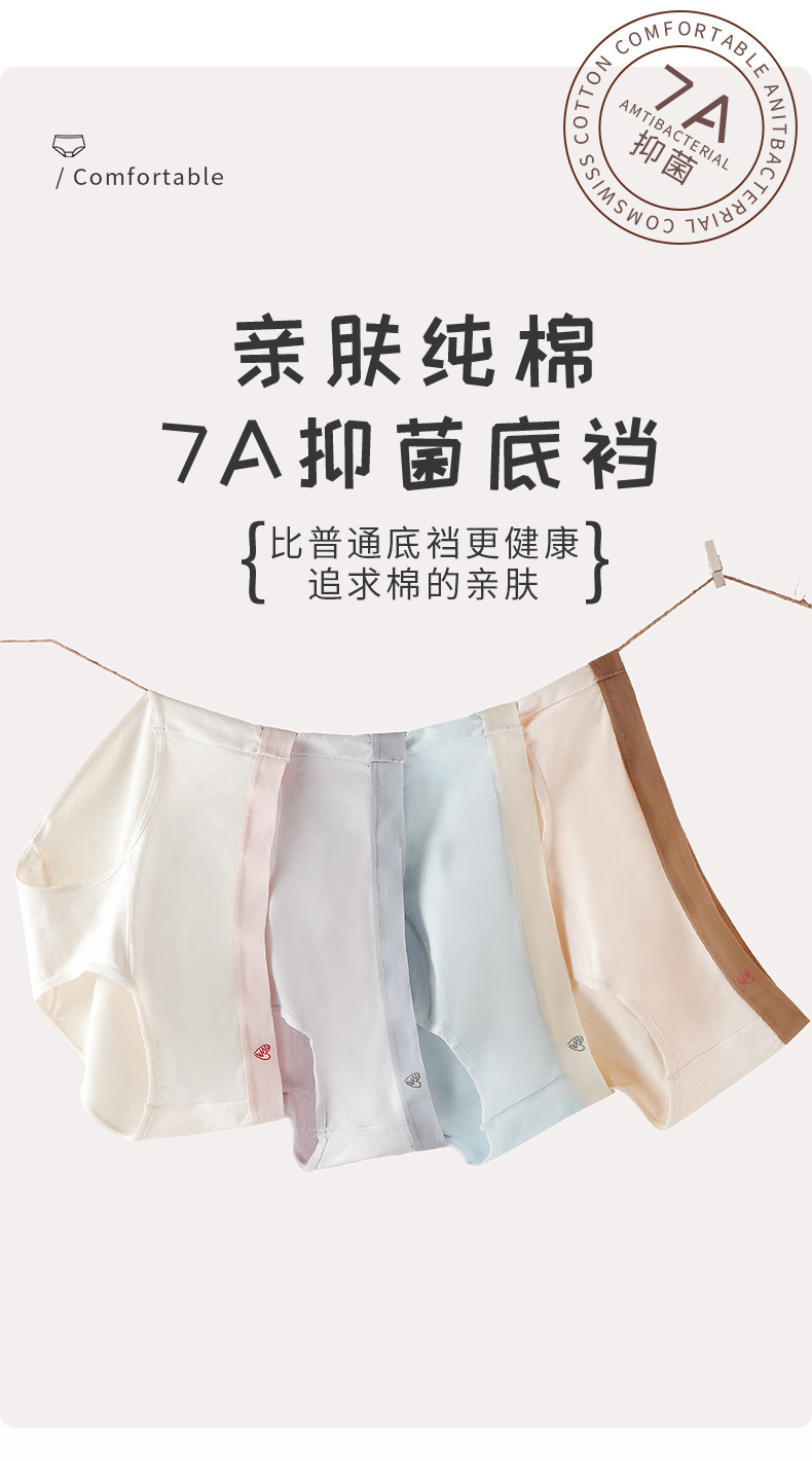 A类纯棉女士内裤大码加宽加长底档7A纯棉抑菌200斤可穿舒适内裤女详情5