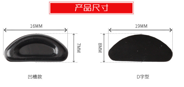 Eyeglass nose pad sheet, eyeglass nose pad silicone D-shaped concave-convex nose patch, sunglasses, anti-indential support leaf pic 2