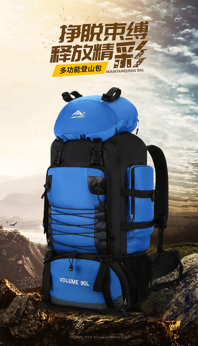 90L登山徒步包大容量户外旅行双肩包防水野营驴友骑行打工行李包详情1