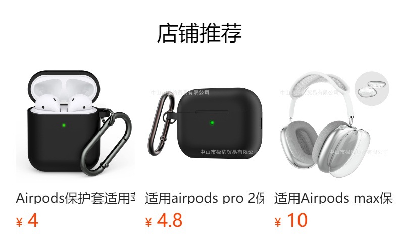 适用Airpods max保护套苹果Max耳机壳纯色硅胶软壳耳机套三件套详情26