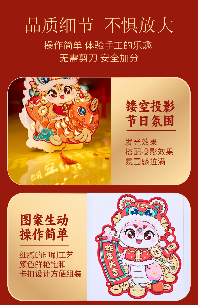 2025新春蛇年节庆国潮灵蛇灯笼儿童手工diy材料春节元宵灯笼发光详情7