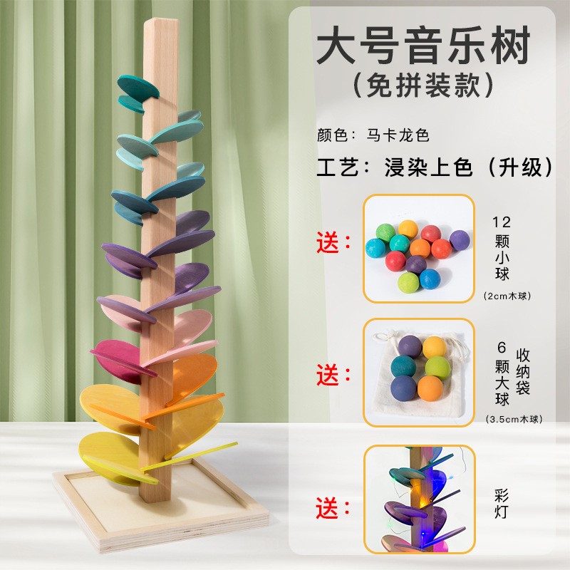 cpc木质彩虹音乐树大号拼插花瓣滚珠趣味组装宝宝积木玩具儿童早教益智启蒙彩色拼搭详情8
