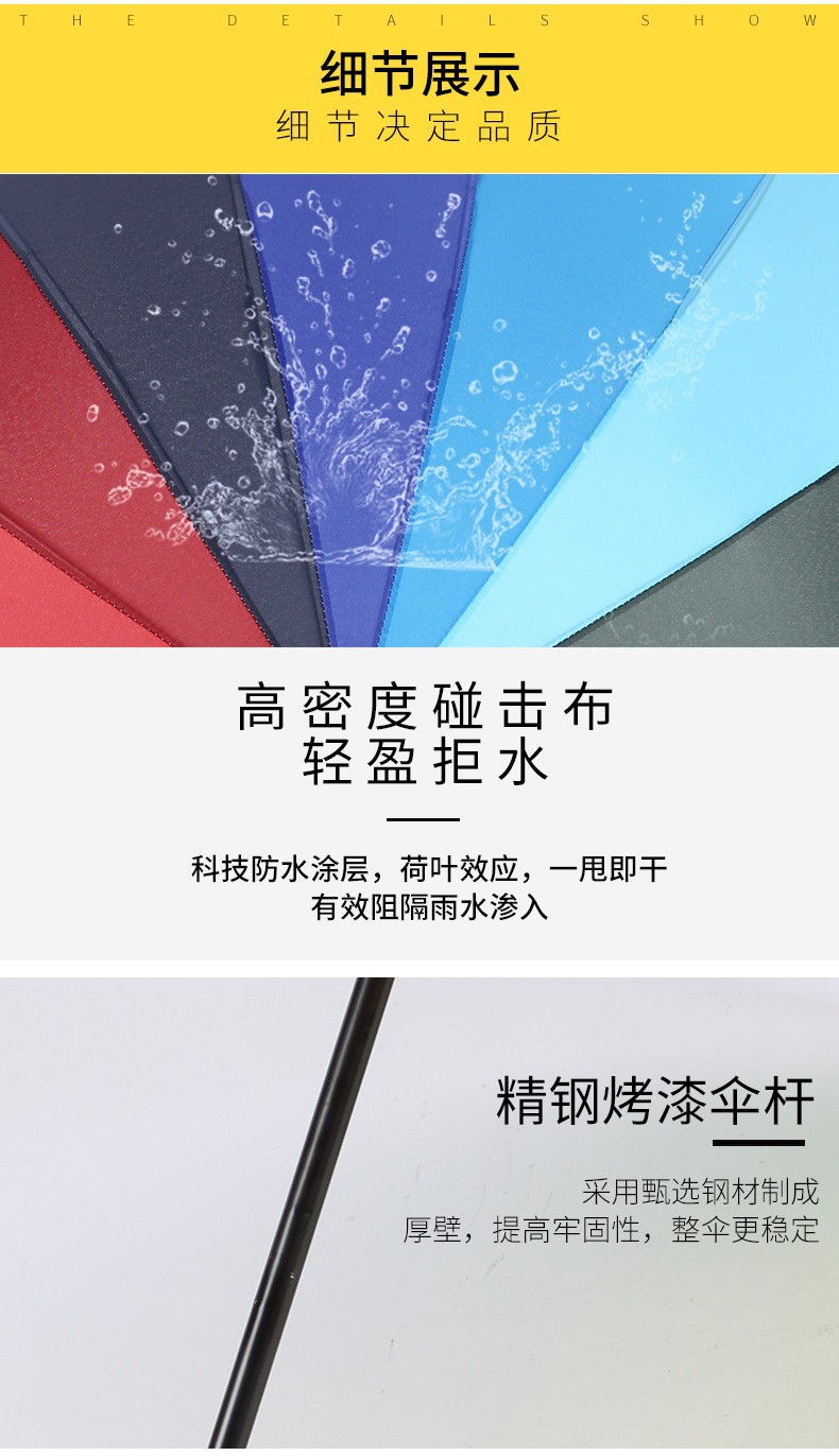 自动16骨直杆彩虹伞户外手动收休闲长柄伞可加印LOGO雨伞批发详情12
