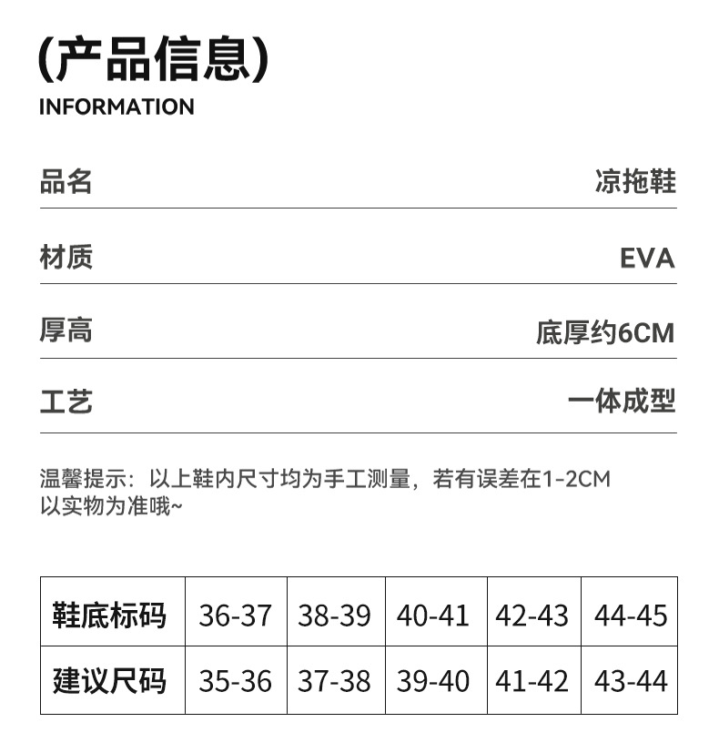 厚底凉鞋女款夏季2025新款外穿海边沙滩防滑防臭eva两穿拖鞋女士详情4