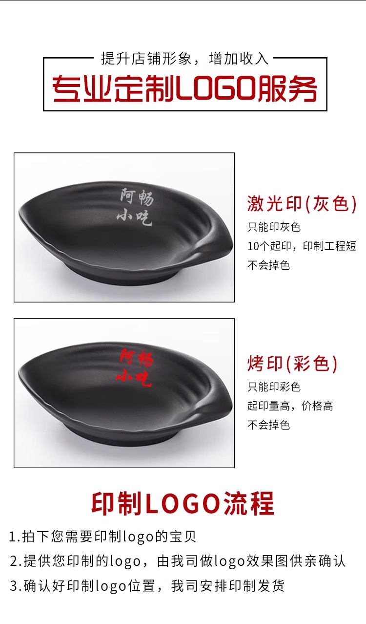 Creative small dish, commercial restaurant tableware, melamine flavor plates, bar and ktv snack plates, plastic cold dish double-compartment plates pic 8