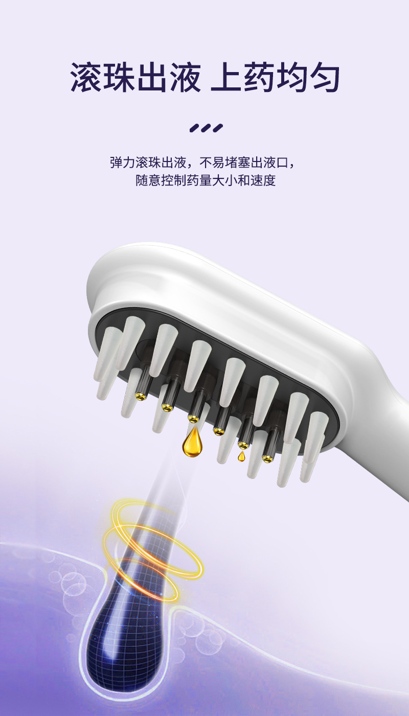 电动按摩梳红光上药梳头部给药育发精油振动滚珠头疗导液梳详情7