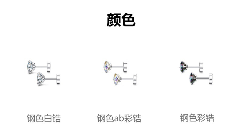 Cross-border titanium steel flat-bottom zircon ear studs, round ear bone studs, cochlear studs, zircon ear studs with external threads, versatile and high-end pic 1