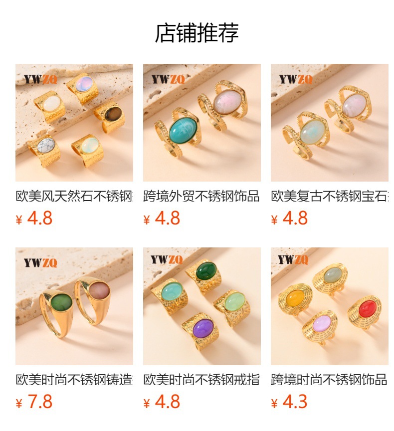 欧美跨境不锈钢戒指铸造椭圆天然石戒指轻奢情侣戒指手饰品批发详情2