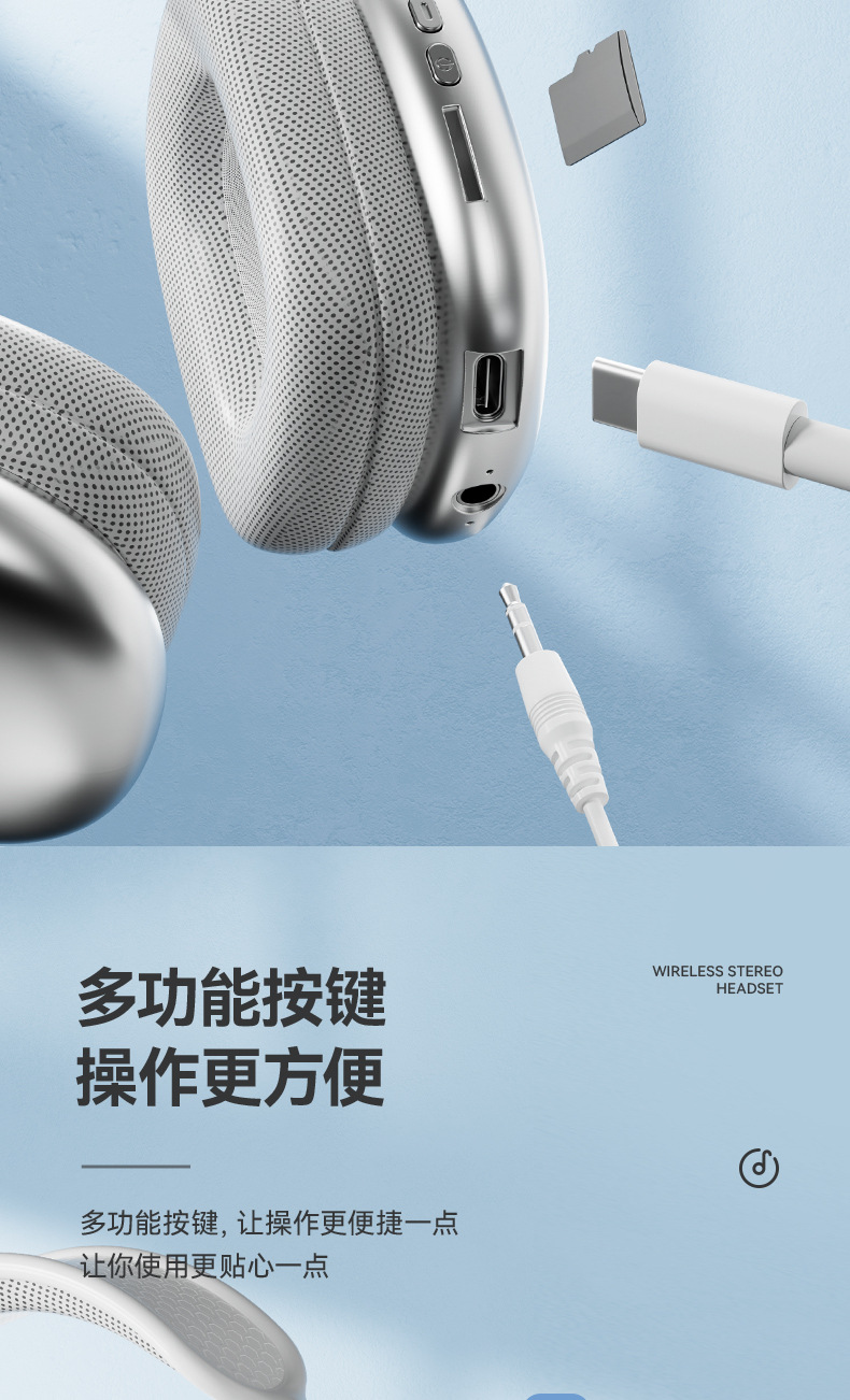 P9 pro max蓝牙耳机无线降噪耳机头戴式耳麦华强北跨境爆款直批发详情14