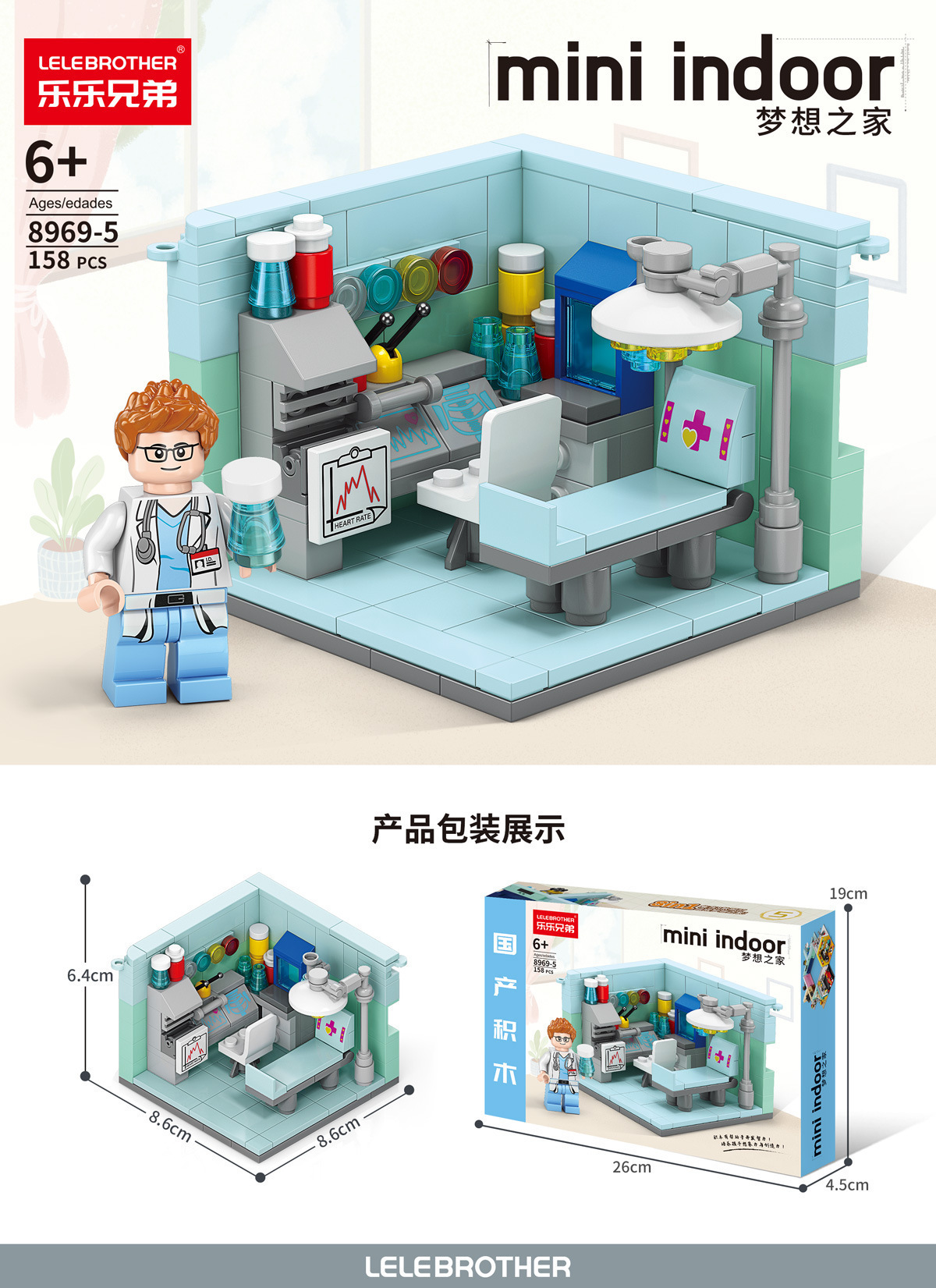 儿童小颗粒百变街景拼装积木兼容乐高拼插城市建筑模型玩具批发详情15