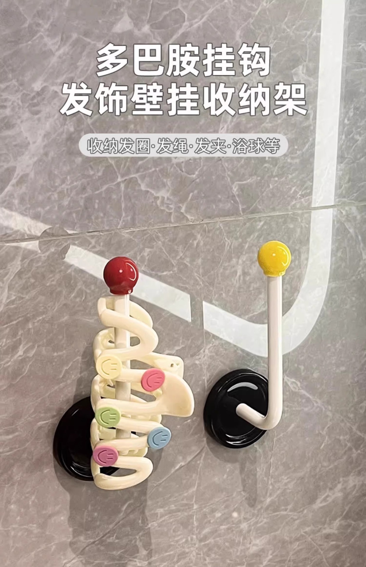 2024新款发圈发箍收纳架卫生间发饰发夹挂钩发绳首饰品收纳神器详情1