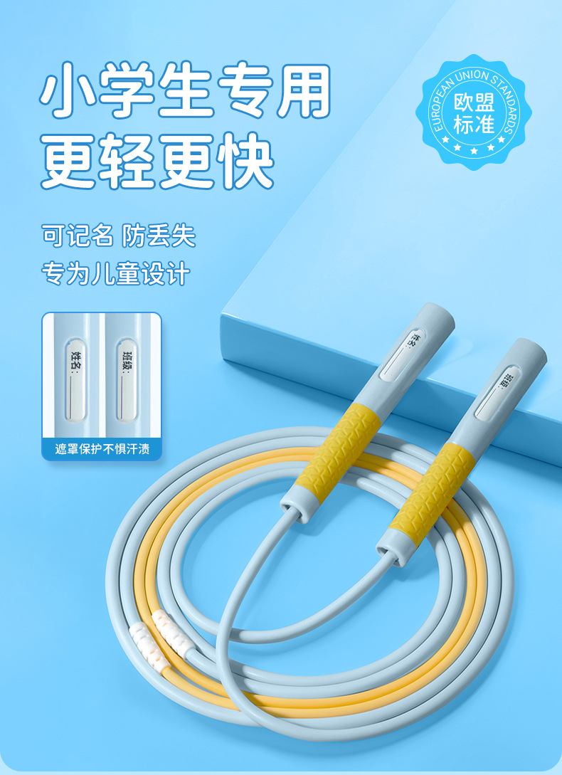 沙式跳绳儿童6-12岁体育运动用品器材批发学生专业可调节专用长绳详情2