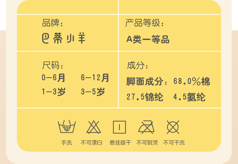 巴蒂小羊23年春季童袜紧密纺儿童袜新生儿无骨透气宝宝袜精梳棉详情3