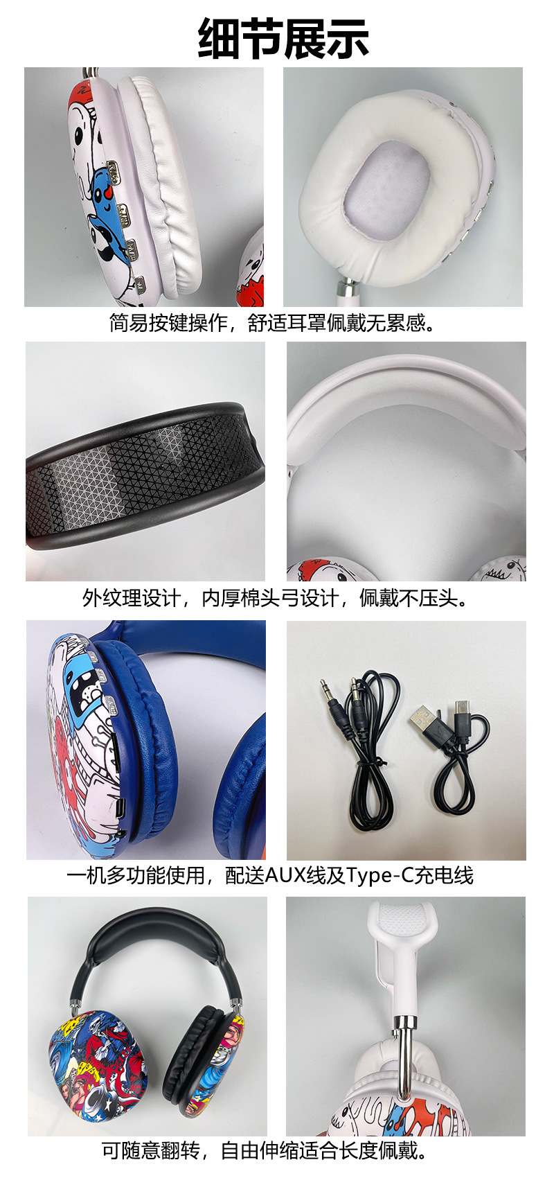 跨境国潮P9彩绘头戴式蓝牙耳机无线音乐高音质不入耳私模耳麦厂家详情2