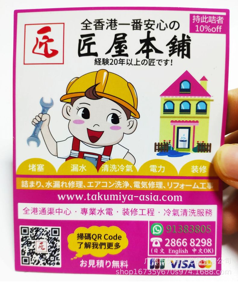 厂家生产高品质广告礼品冰箱贴 国潮元气满满装饰冰箱贴详情24