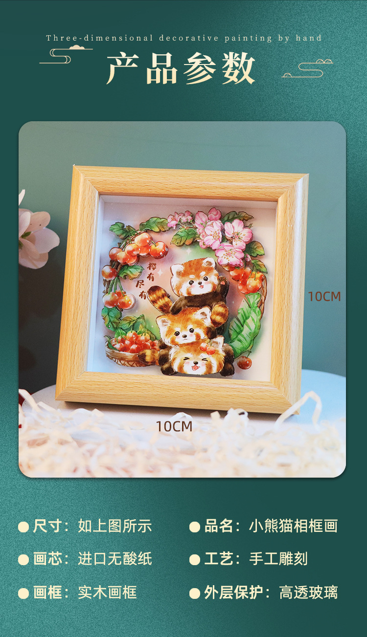 可爱萌趣熊猫中空立体装饰画摆台DIY家居装饰小摆件3D纸雕画趣味详情7