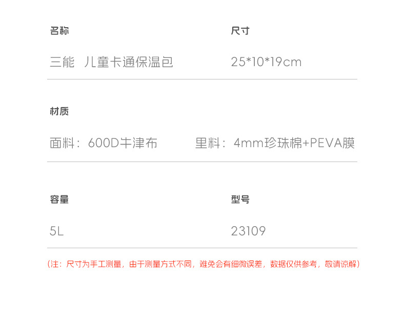 三能新款儿童卡通保温包亚马逊学生带餐饭盒袋 跨境手提保冷冰包详情31