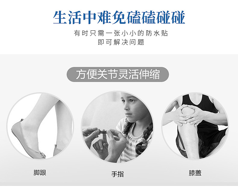 跨境专供防水PE防护贴防水贴印制防磨脚跟彩色家用OK绷创口贴贴护          详情7