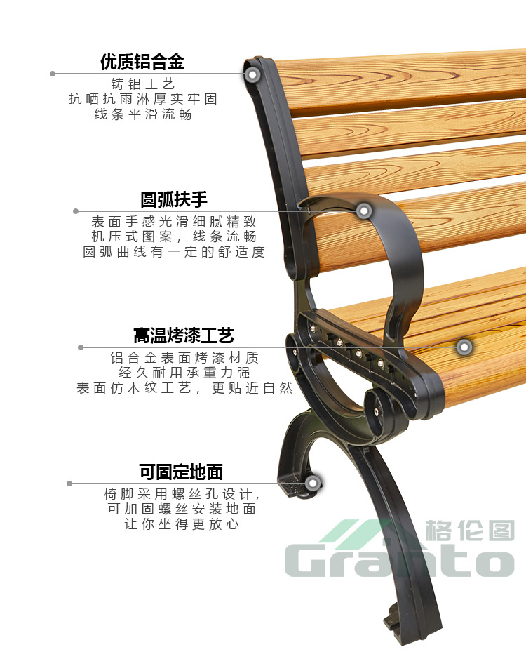 公园椅木纹_03.jpg