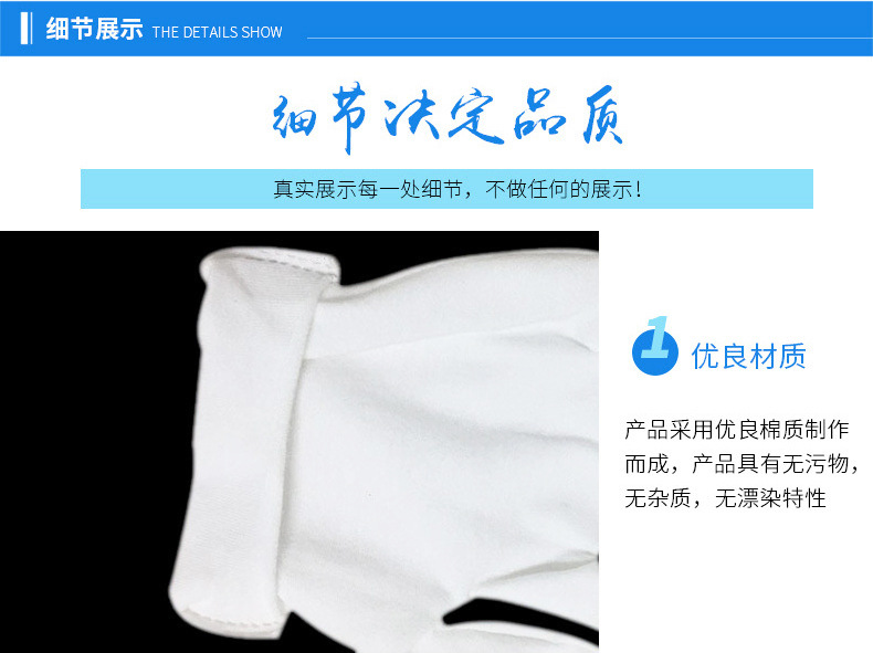 白色手套文玩礼仪纯棉作业防护手套加厚劳保汗布纱线白棉手套外贸详情25