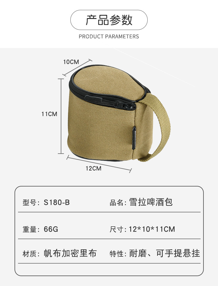 柯曼S180-B雪拉碗户外便携帆布雪拉杯咖啡啤酒杯可手提收纳包详情2