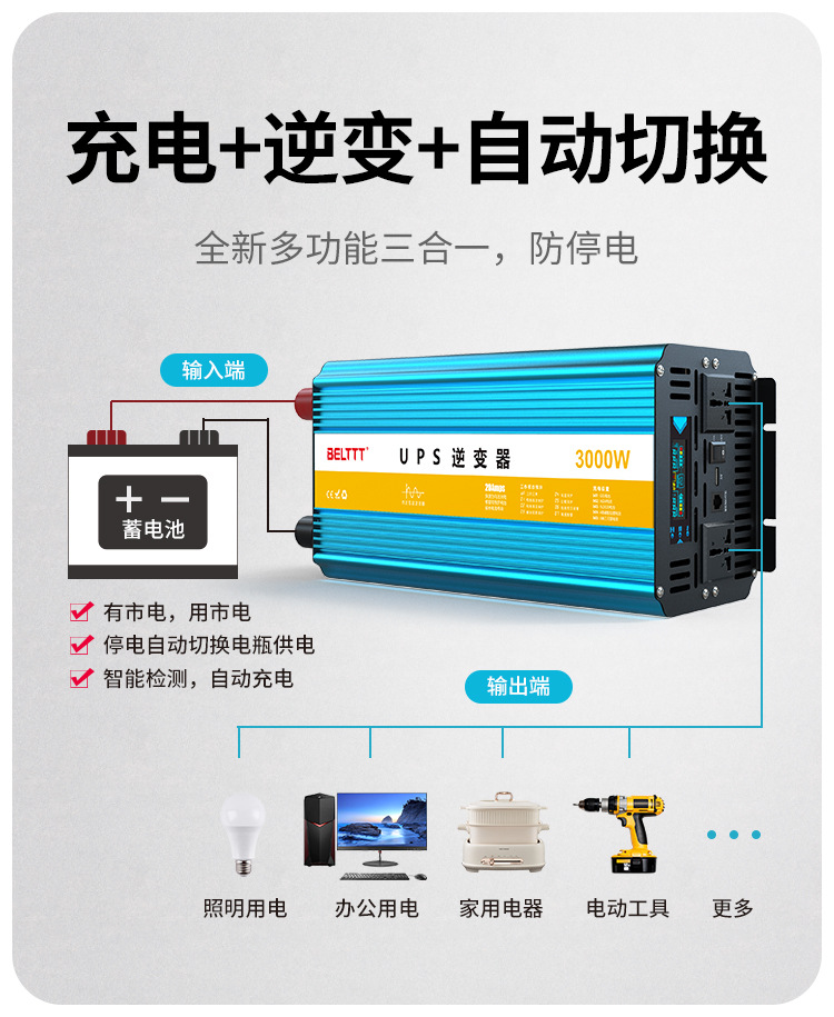 12v纯正弦波逆变器充电一体机ups1000-5000w离网逆变器12V24v汽车详情10