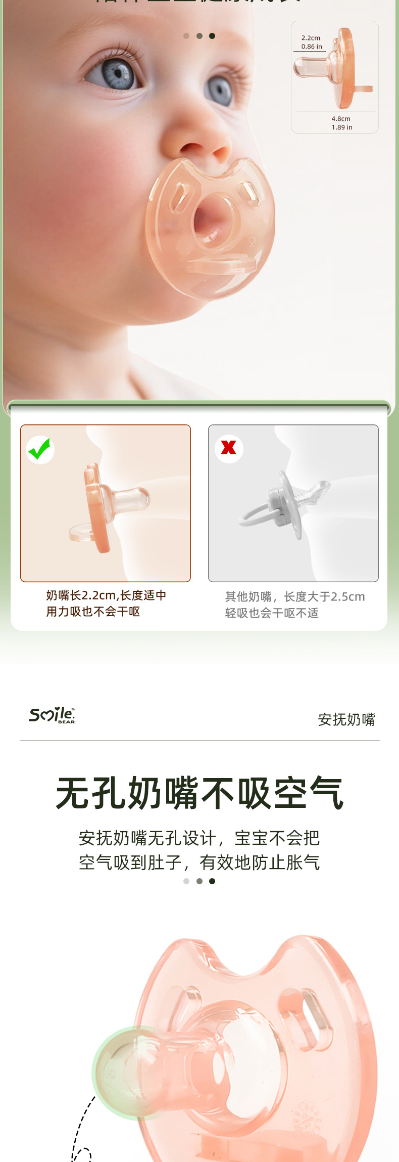 四种颜色透明软胶安抚奶嘴粉色蓝色绿色紫色带品牌认证详情4