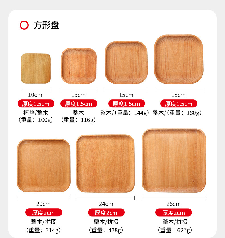 榉木托盘实木圆托盘正方形木质托盘家用高级感餐盘果盘零食盘现货详情6