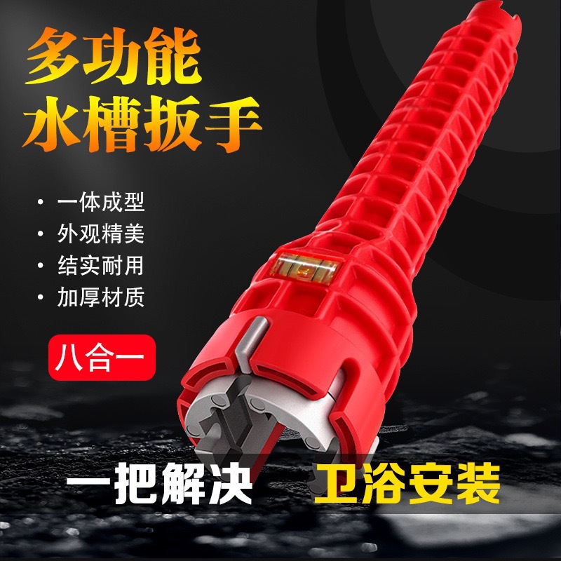 多功能套筒扳手八合一水槽扳手安装维修热水器卫浴扳手详情1