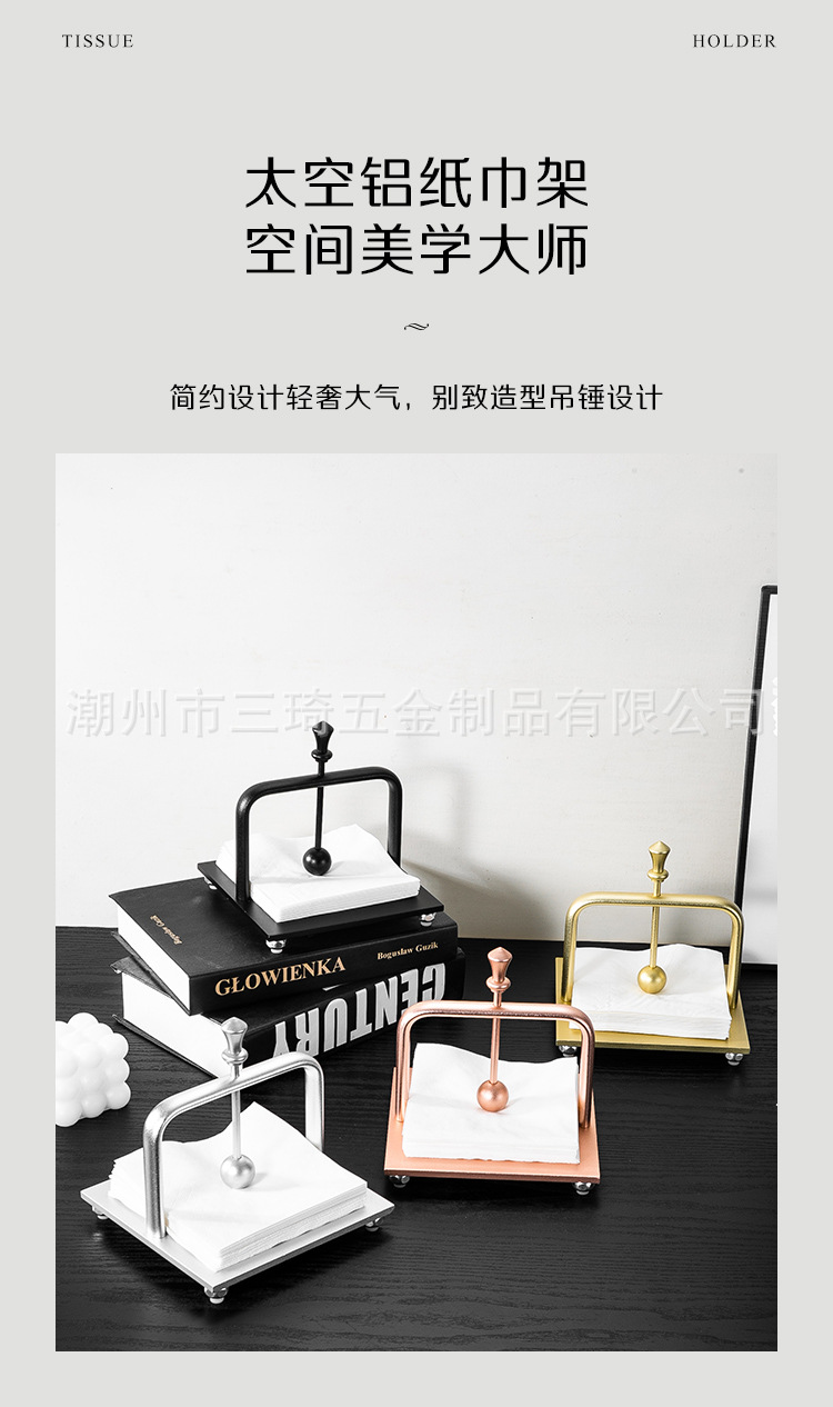 严选跨境轻奢太空铝纸巾架提手防滑台面纸巾架定纸圆球纸巾架批发详情16