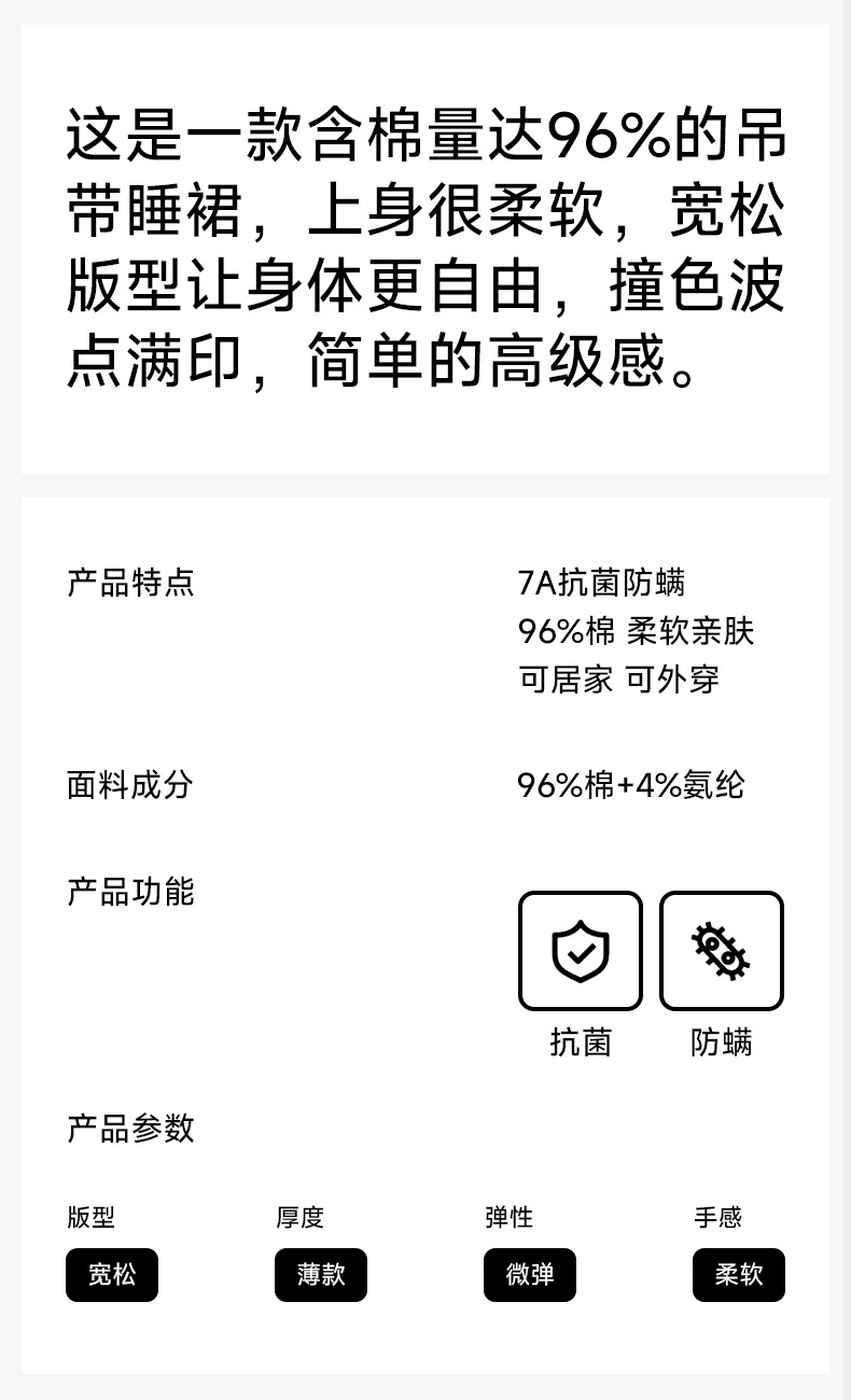 【抗菌新疆棉】a类春夏季无袖吊带女士纯棉波点睡裙宽松版家居服详情3