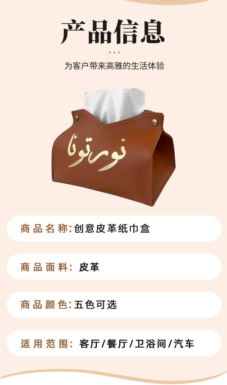 跨境新款烫金文字印花抽纸盒皮质酒店抽纸纸巾盒北欧风皮革纸巾盒详情6