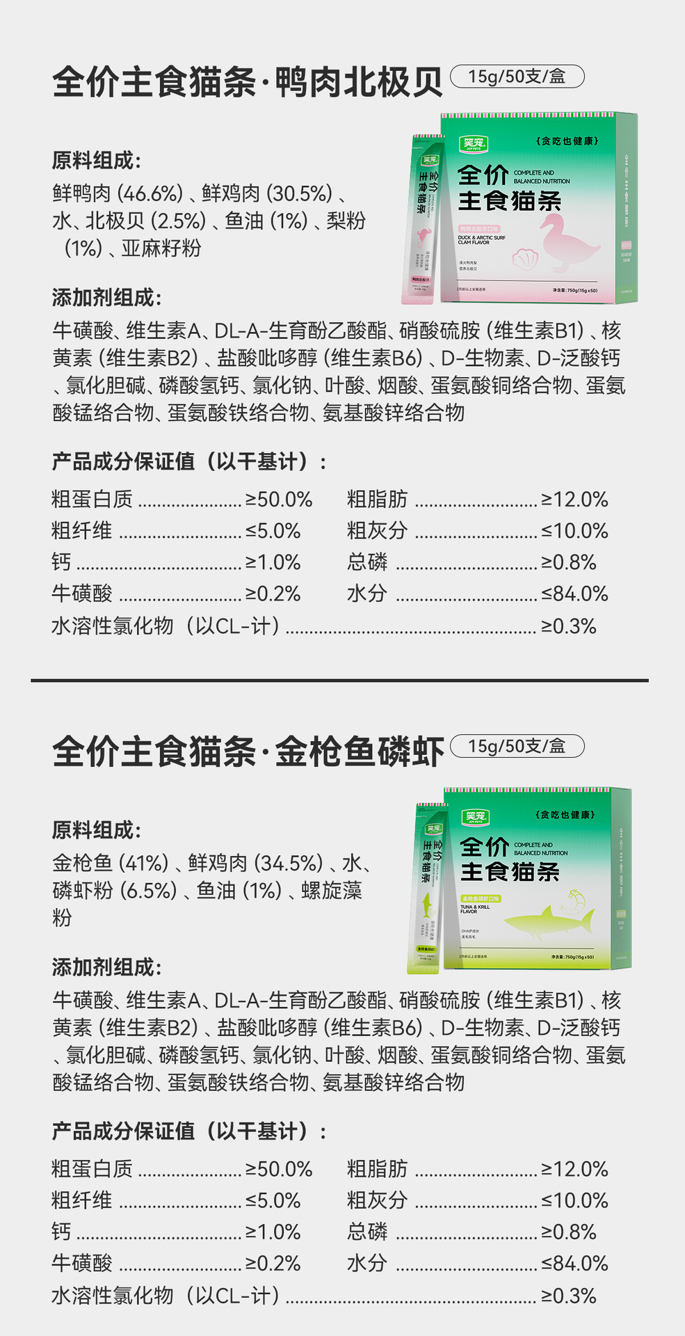 全价主食猫条零食猫条猫咪鸡胸肉湿粮成猫小猫通用猫饭猫条批发详情14