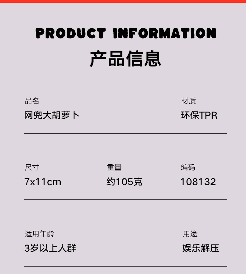 创意可爱胡萝卜捏捏乐慢回弹仿真蔬菜减压儿童发泄球玩具工厂批发详情7