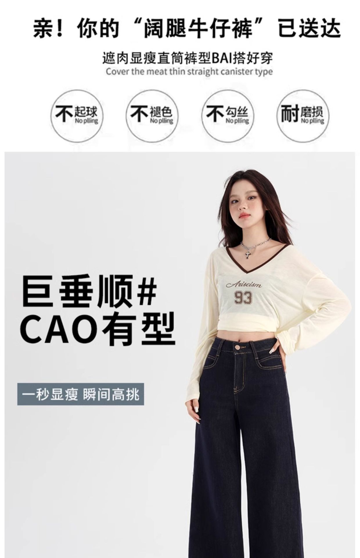 高街个性韩版直筒牛仔裤女春秋新款高腰显瘦显高阔腿拖地牛仔裤潮详情6