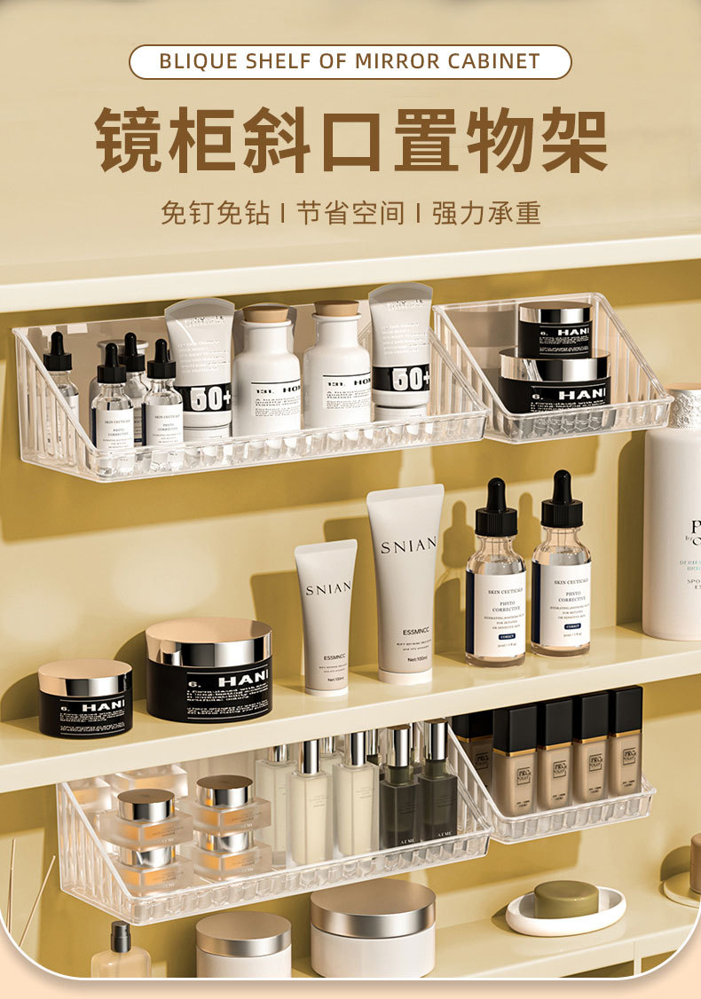 卫生间镜柜收纳盒壁挂式免打孔家用洗漱台化妆品美瞳卸妆棉置物架详情1