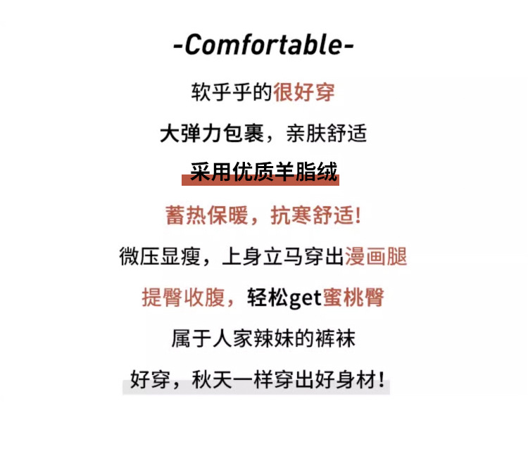 羊绒打底裤女外穿秋冬加绒加厚连裤袜高腰保暖棉裤竖条踩脚打底袜详情3