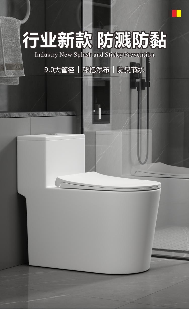 九᷂牧马桶家用卫生间官方旗舰防臭坐便器 超漩虹吸抽水马桶小户详情1