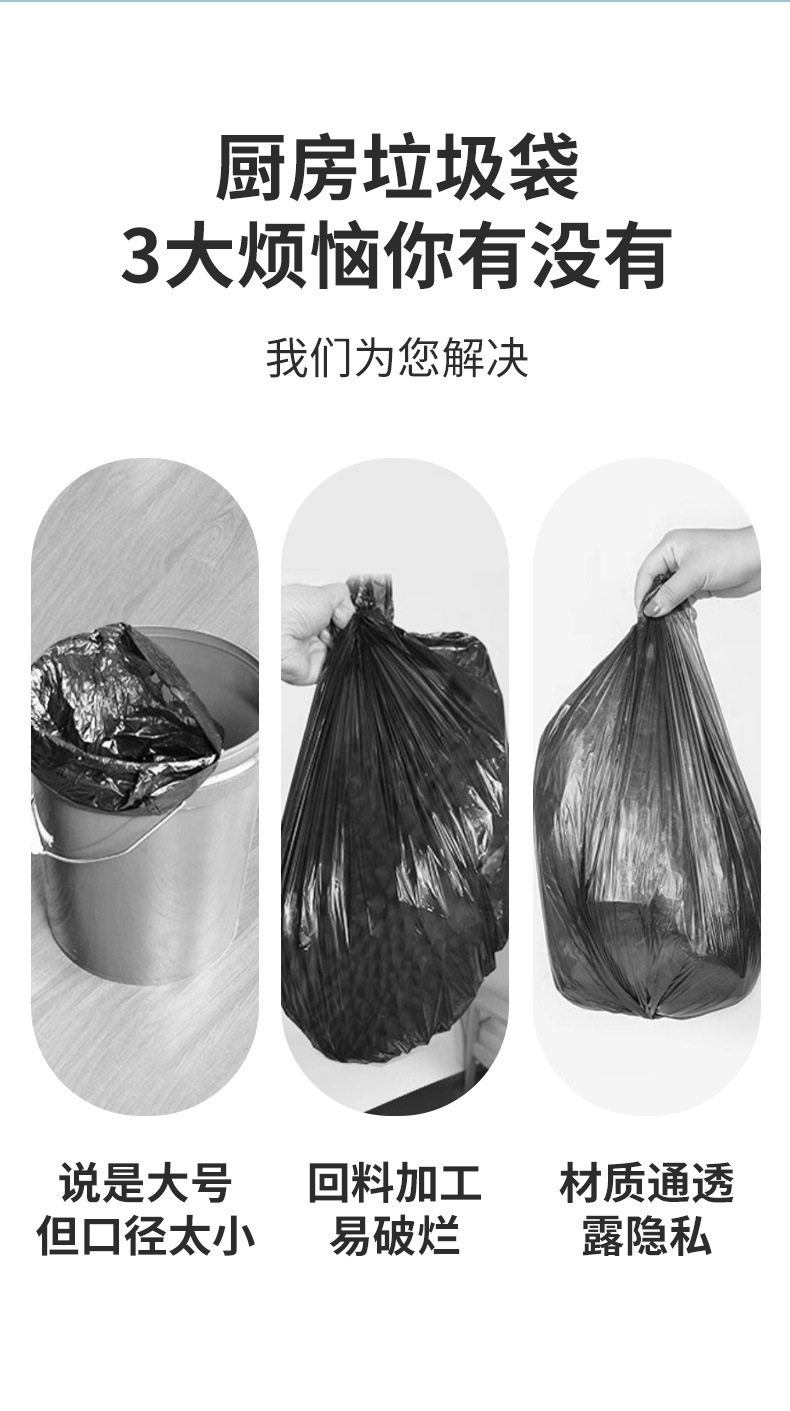 批发大号特厚垃圾袋背心黑色工厂直销家用厨余厨房商用大桶手提袋详情16